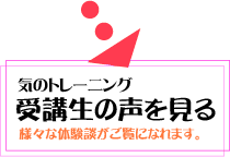 �C�̃g���[�j���O��u���̐��̓R�`��
