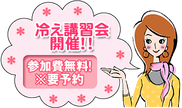 冷え症の人のために