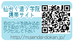 ��䓹�w�@�g�уT�C�g�͂�����