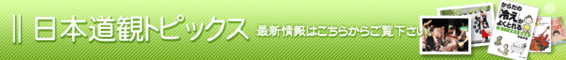 ���Ɠ��w�@�g�s�b�N�X�E�v���X�����[�X