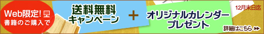 タオイストとは?がわかる!タオイスト 早島正雄先生、早島妙瑞先生の人気書籍が送料無料+プレゼントキャンペーン タオイストとは?がわかる!タオイスト 早島正雄先生、早島妙瑞先生の人気書籍が送料無料+プレゼントキャンペーン